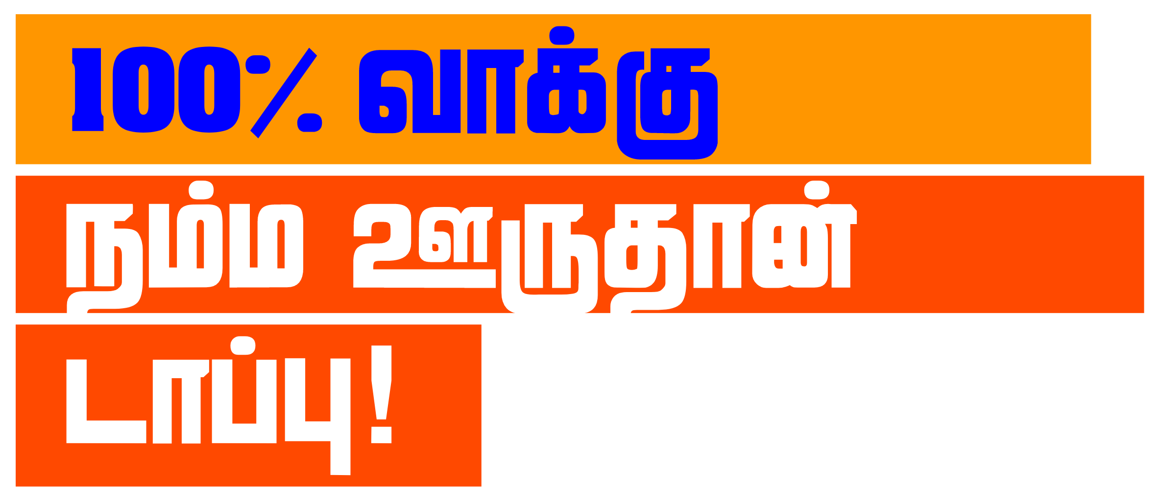 Voter Headline