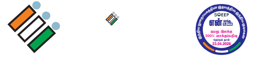 SWEEP Logo